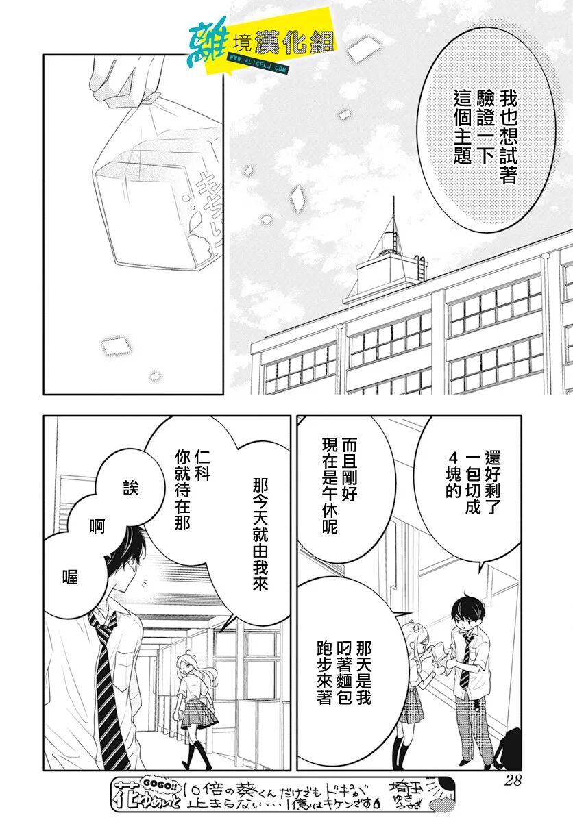 《恋爱屁话》漫画最新章节第40话免费下拉式在线观看章节第【19】张图片