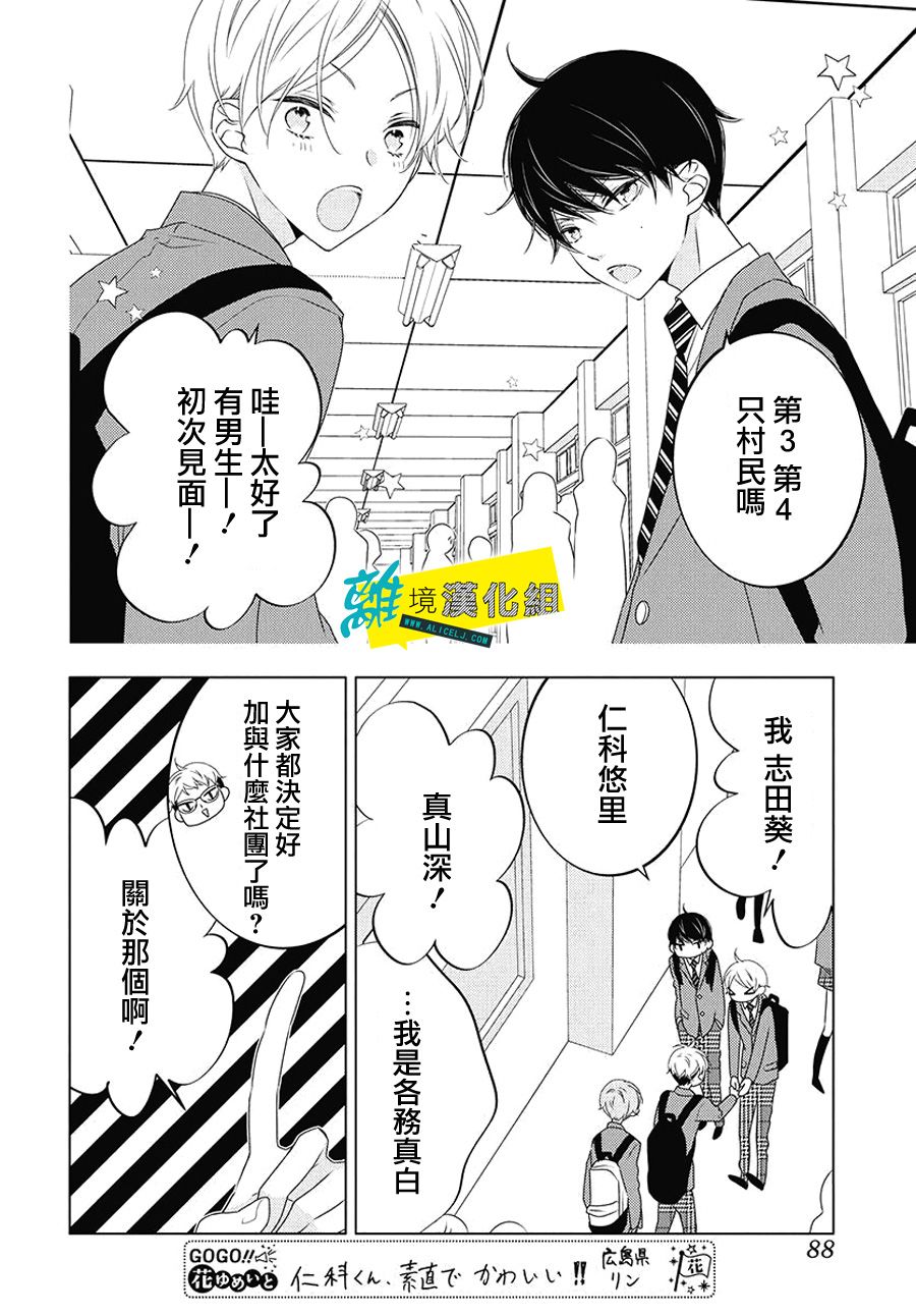 《恋爱屁话》漫画最新章节第7话免费下拉式在线观看章节第【17】张图片