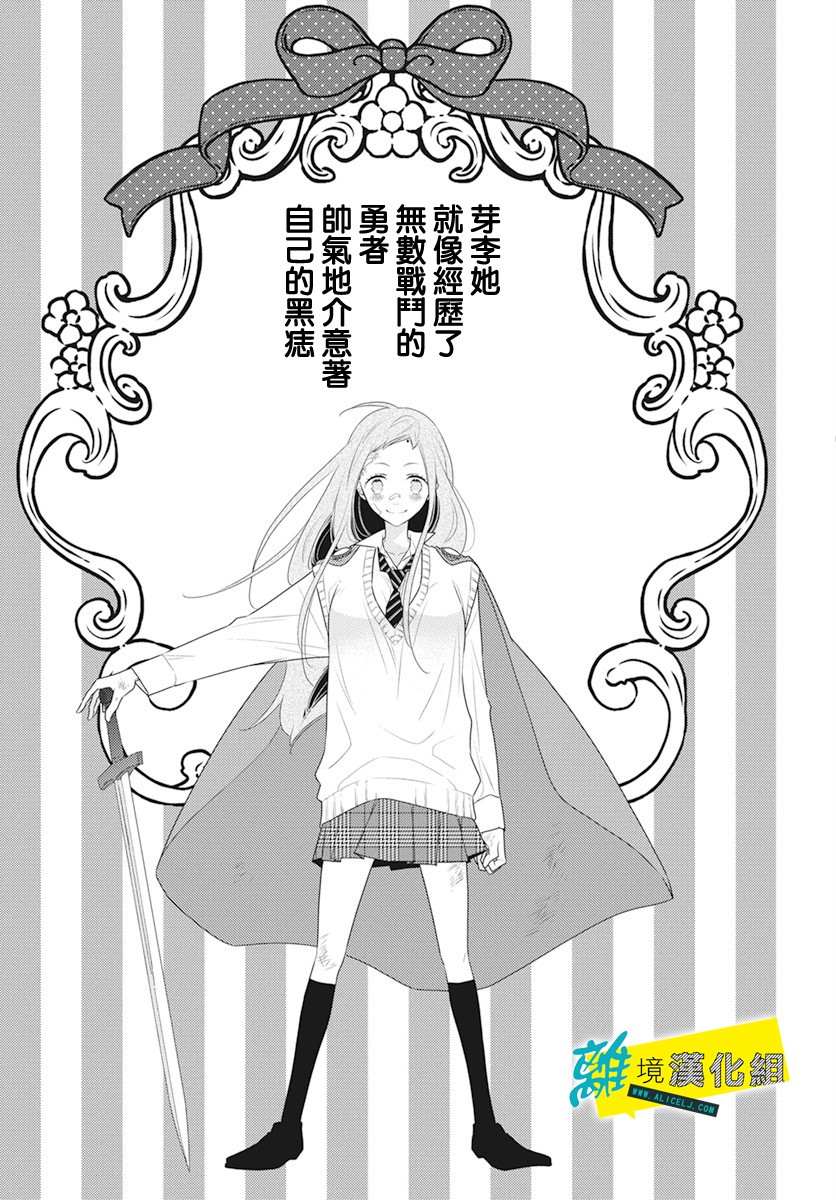 《恋爱屁话》漫画最新章节第20话免费下拉式在线观看章节第【27】张图片