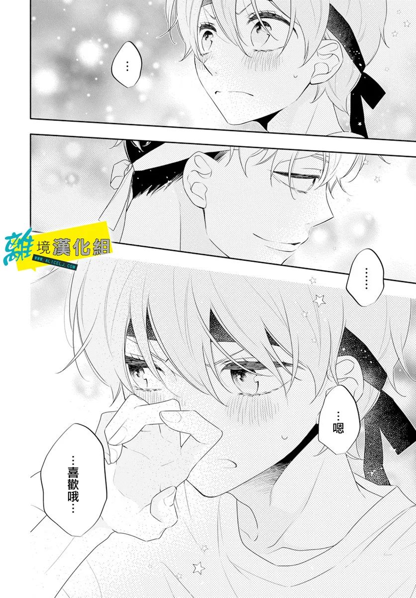 《恋爱屁话》漫画最新章节第31话免费下拉式在线观看章节第【16】张图片