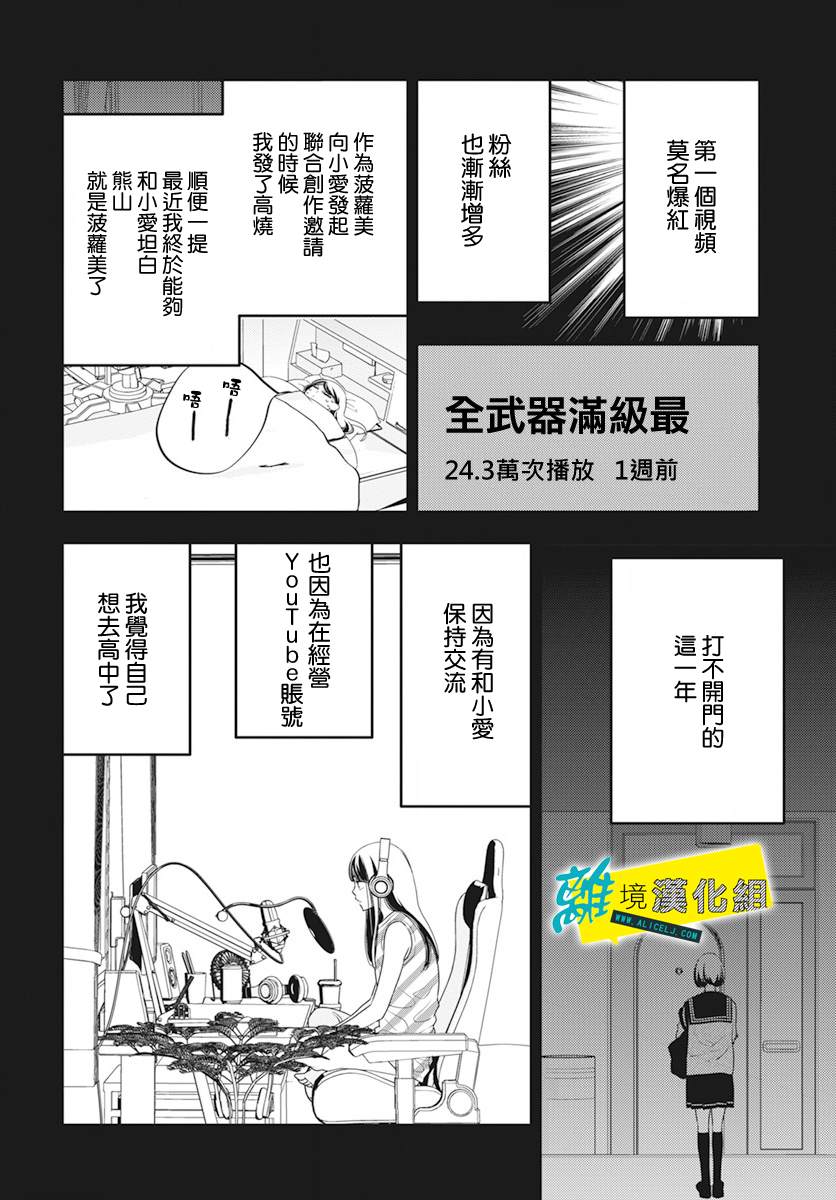 《恋爱屁话》漫画最新章节第52话免费下拉式在线观看章节第【8】张图片