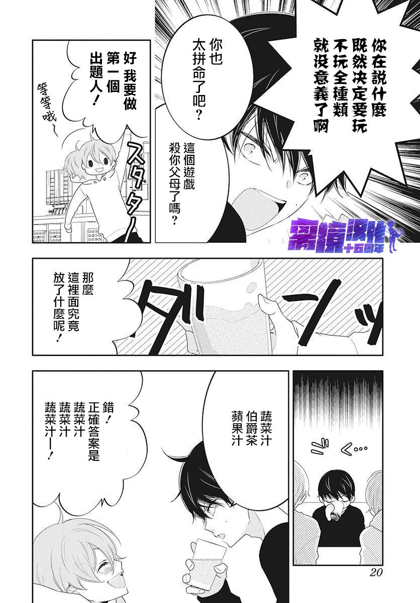 《恋爱屁话》漫画最新章节第9话免费下拉式在线观看章节第【9】张图片