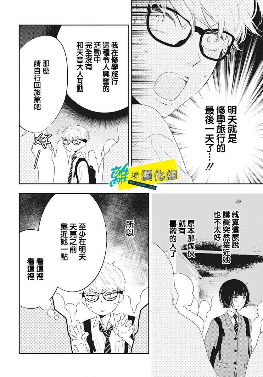 《恋爱屁话》漫画最新章节第47话免费下拉式在线观看章节第【4】张图片