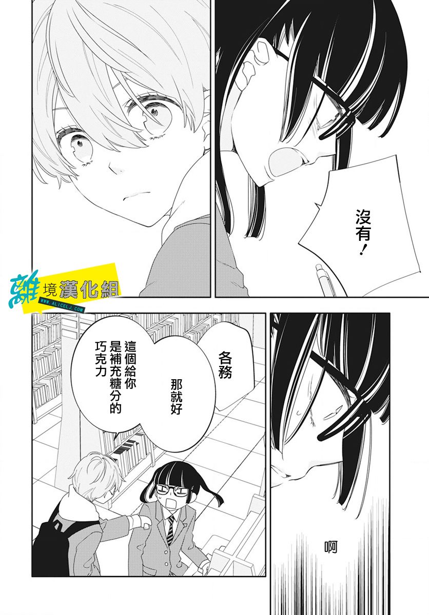 《恋爱屁话》漫画最新章节第49话免费下拉式在线观看章节第【11】张图片