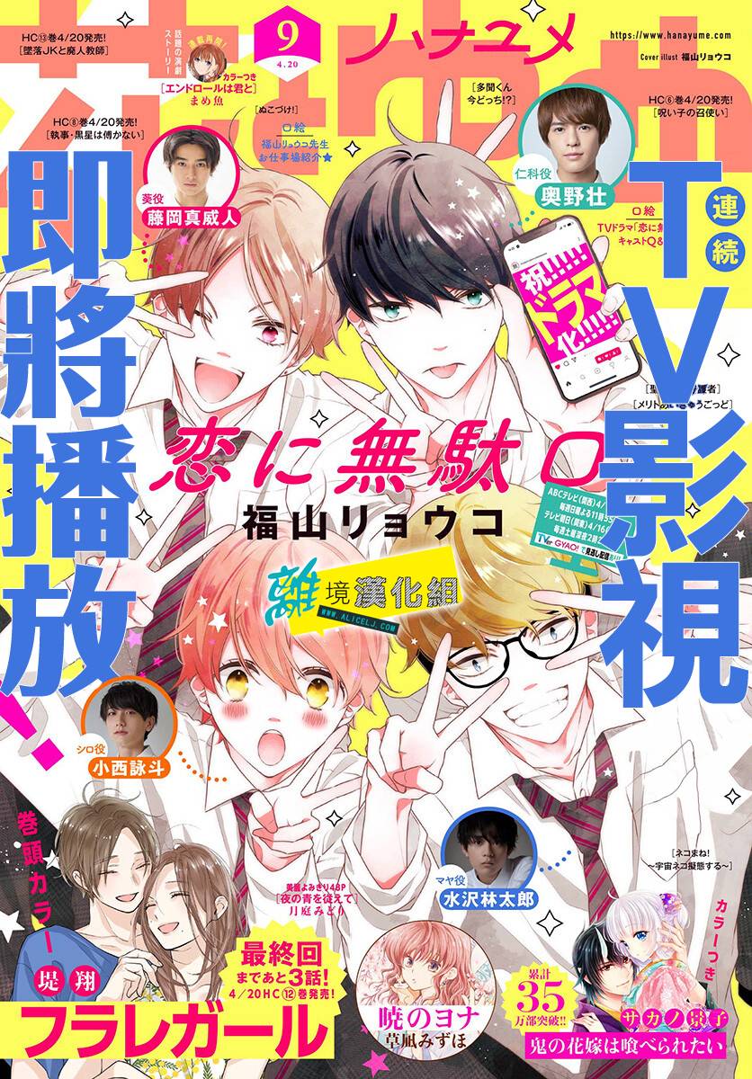 《恋爱屁话》漫画最新章节第39话免费下拉式在线观看章节第【1】张图片