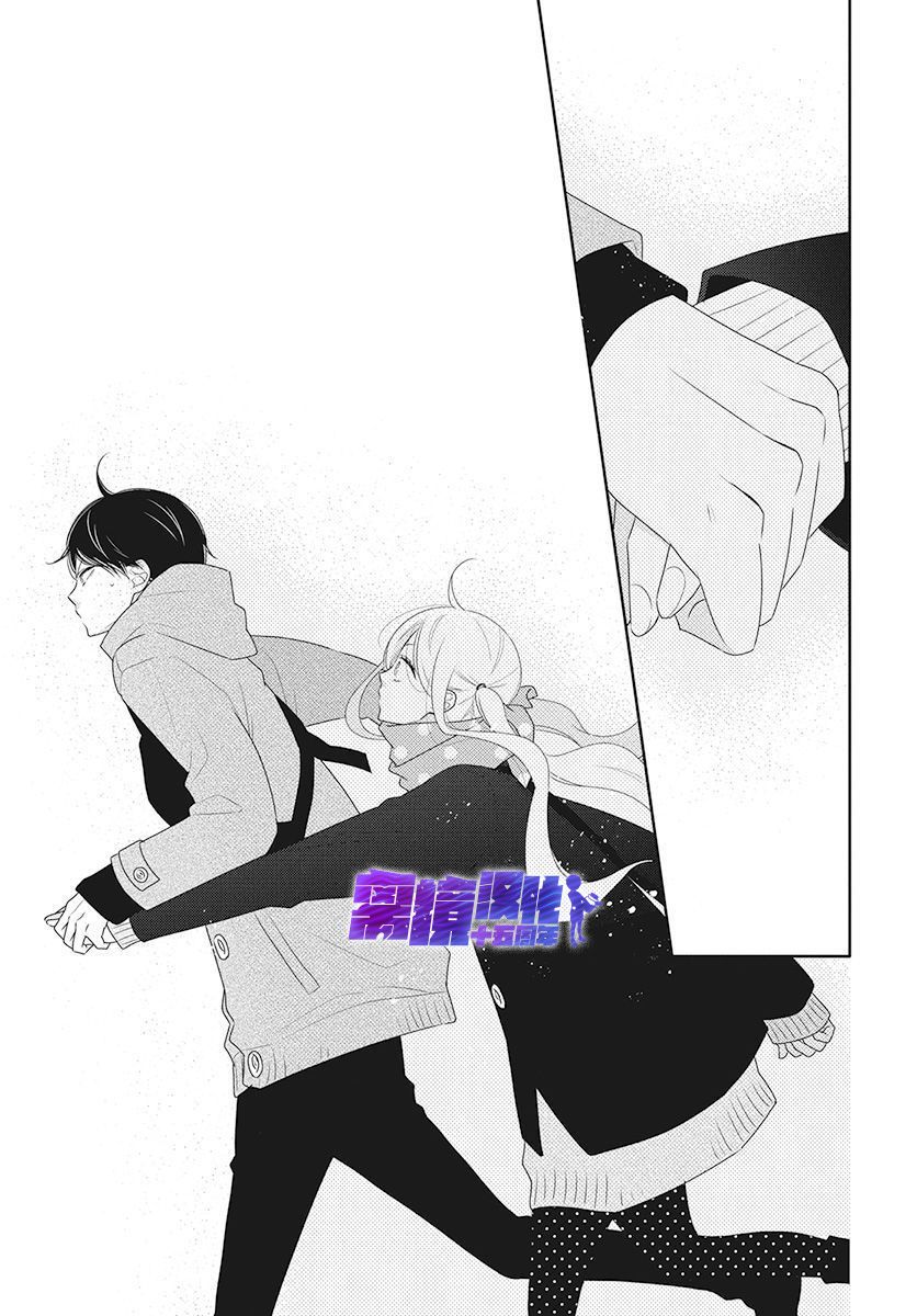 《恋爱屁话》漫画最新章节第9话免费下拉式在线观看章节第【20】张图片