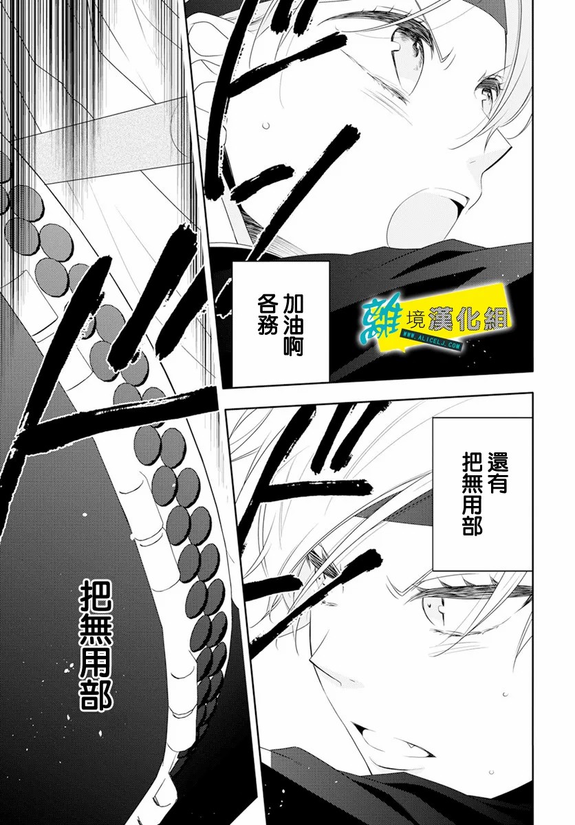 《恋爱屁话》漫画最新章节第32话免费下拉式在线观看章节第【25】张图片