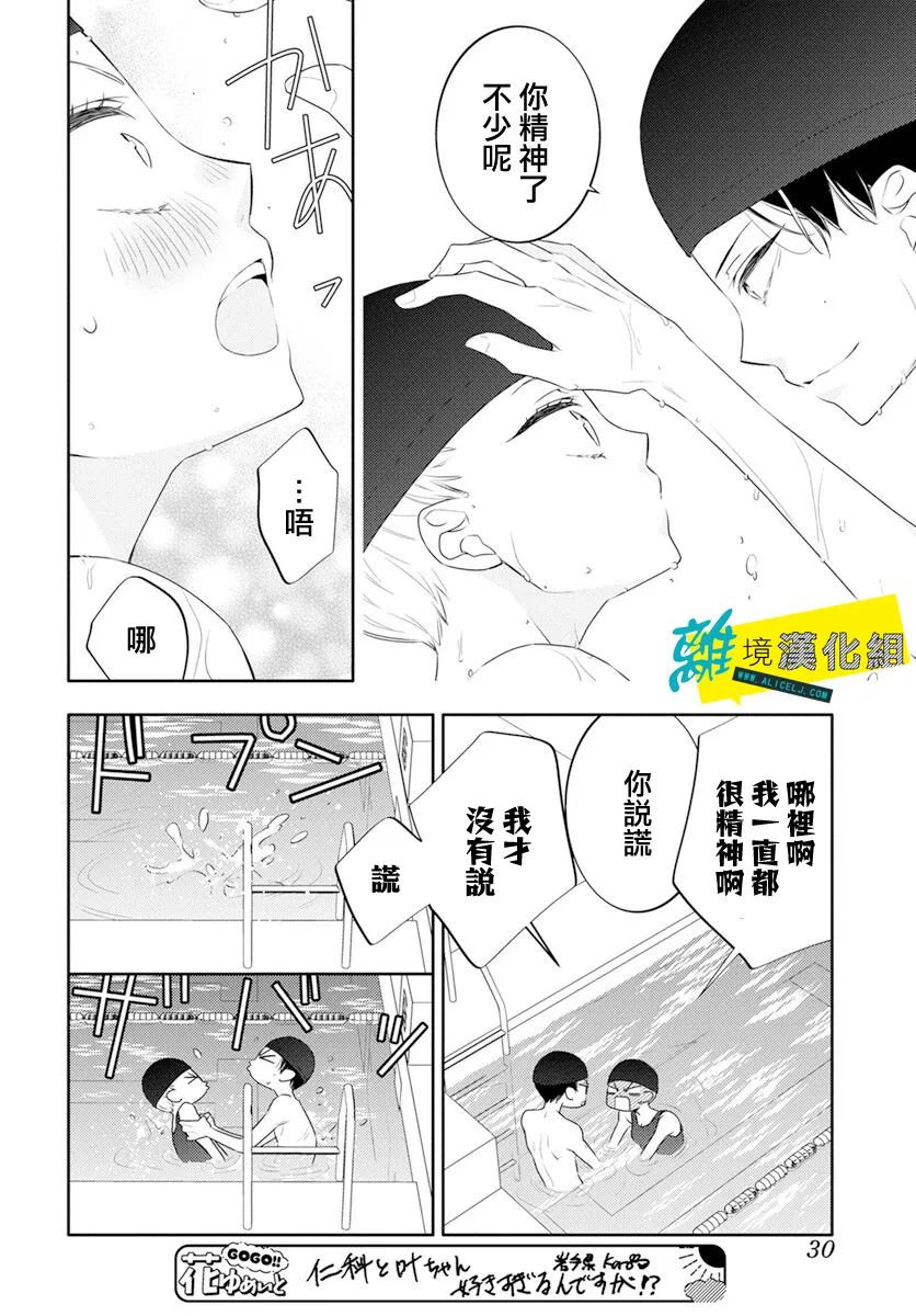 《恋爱屁话》漫画最新章节第44话免费下拉式在线观看章节第【17】张图片