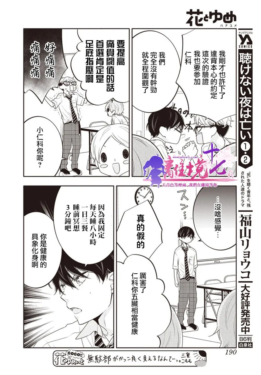 《恋爱屁话》漫画最新章节第41话免费下拉式在线观看章节第【14】张图片