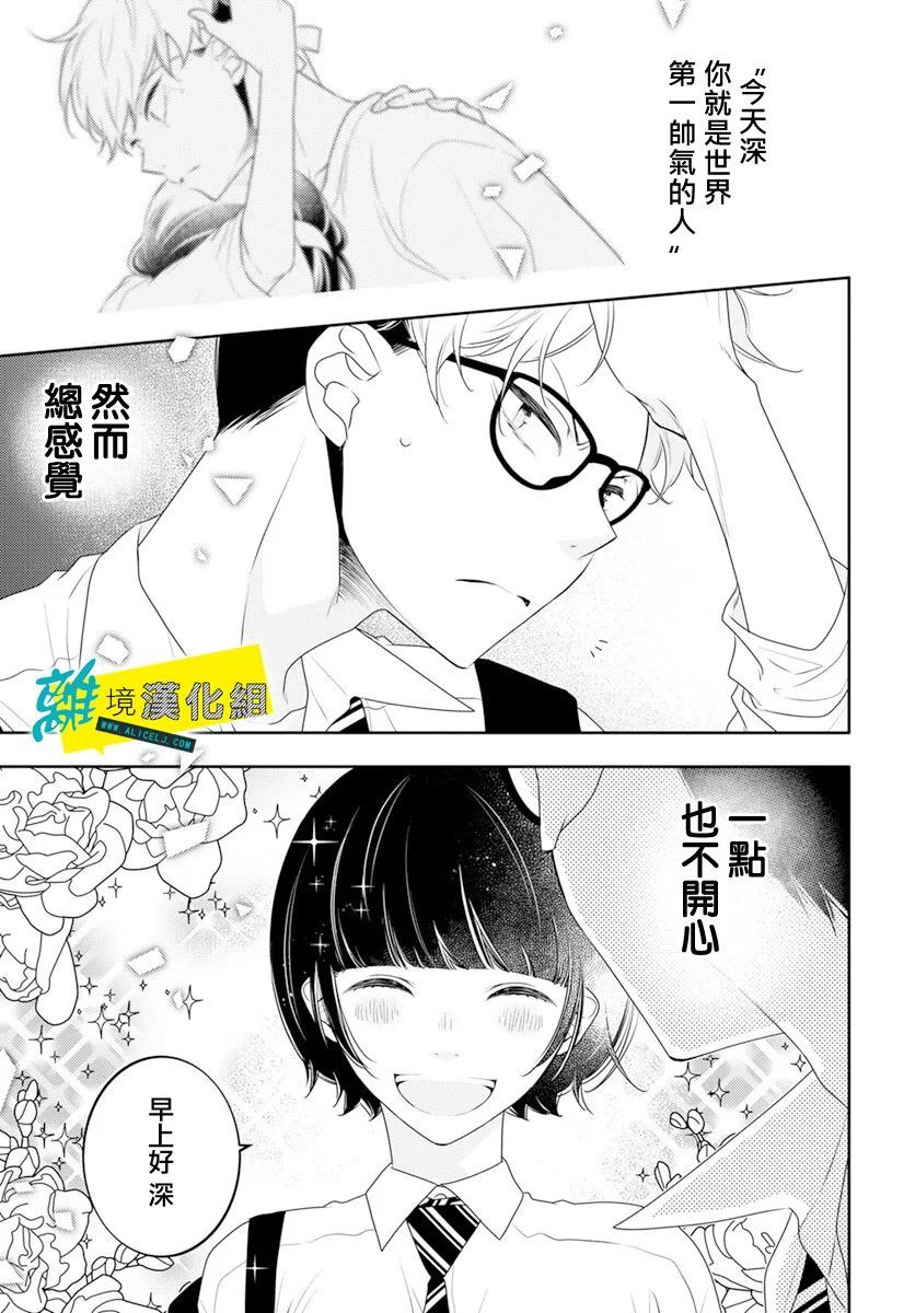 《恋爱屁话》漫画最新章节第38话免费下拉式在线观看章节第【5】张图片