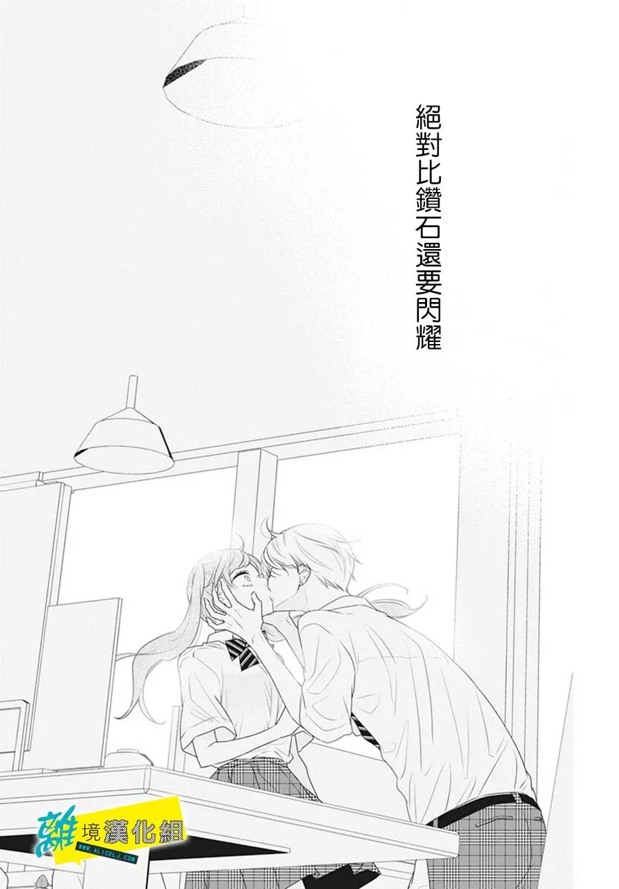 《恋爱屁话》漫画最新章节第42话免费下拉式在线观看章节第【27】张图片