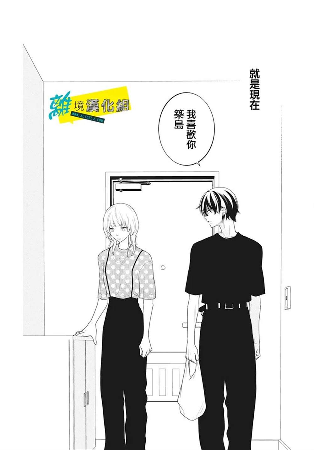 《恋爱屁话》漫画最新章节第45话免费下拉式在线观看章节第【27】张图片