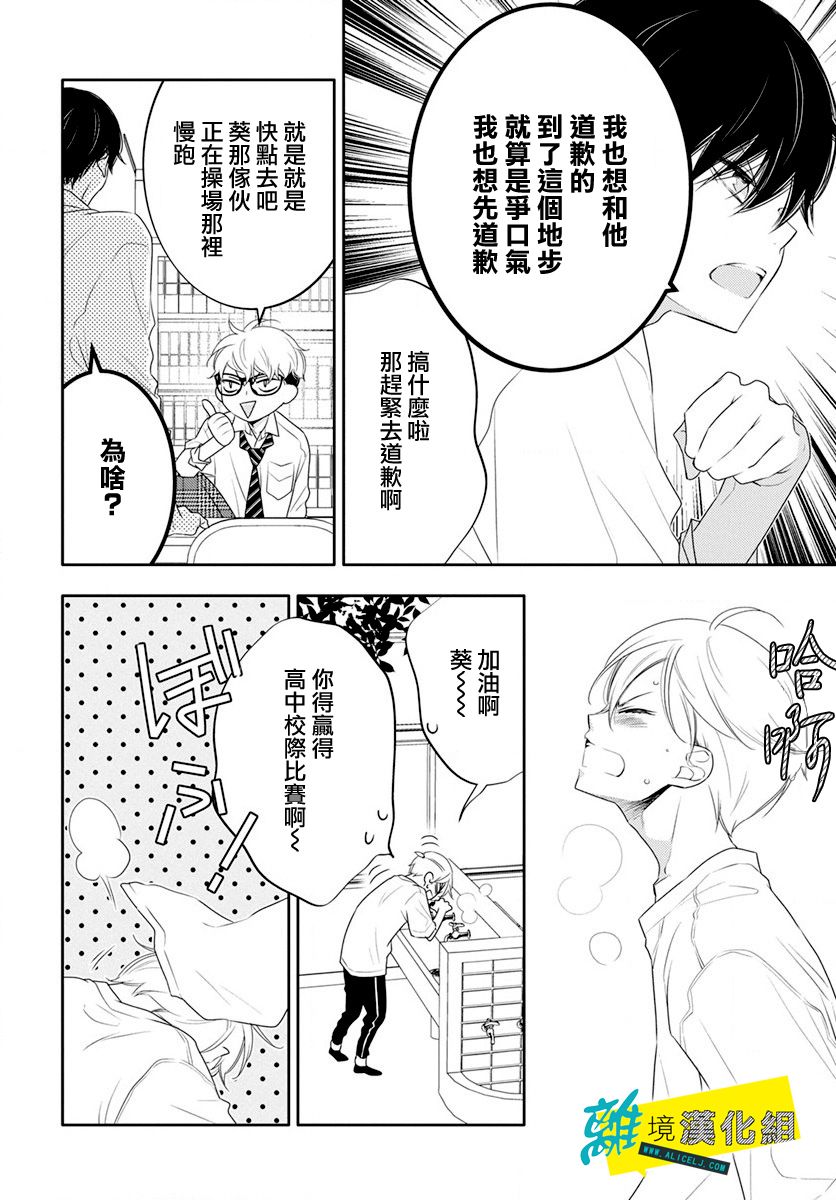 《恋爱屁话》漫画最新章节第18话免费下拉式在线观看章节第【15】张图片