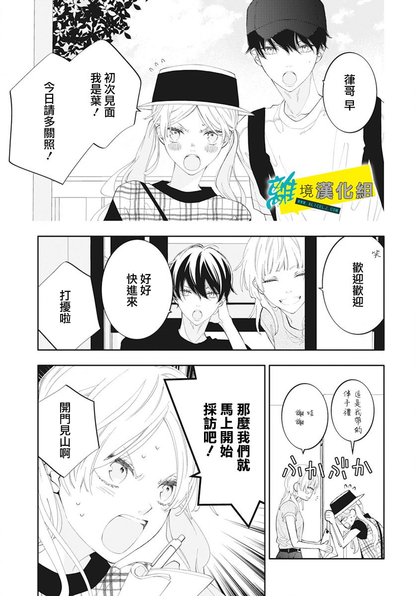 《恋爱屁话》漫画最新章节第53话免费下拉式在线观看章节第【12】张图片