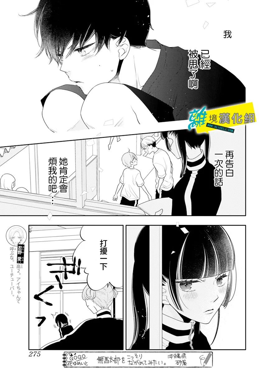 《恋爱屁话》漫画最新章节第31话免费下拉式在线观看章节第【9】张图片