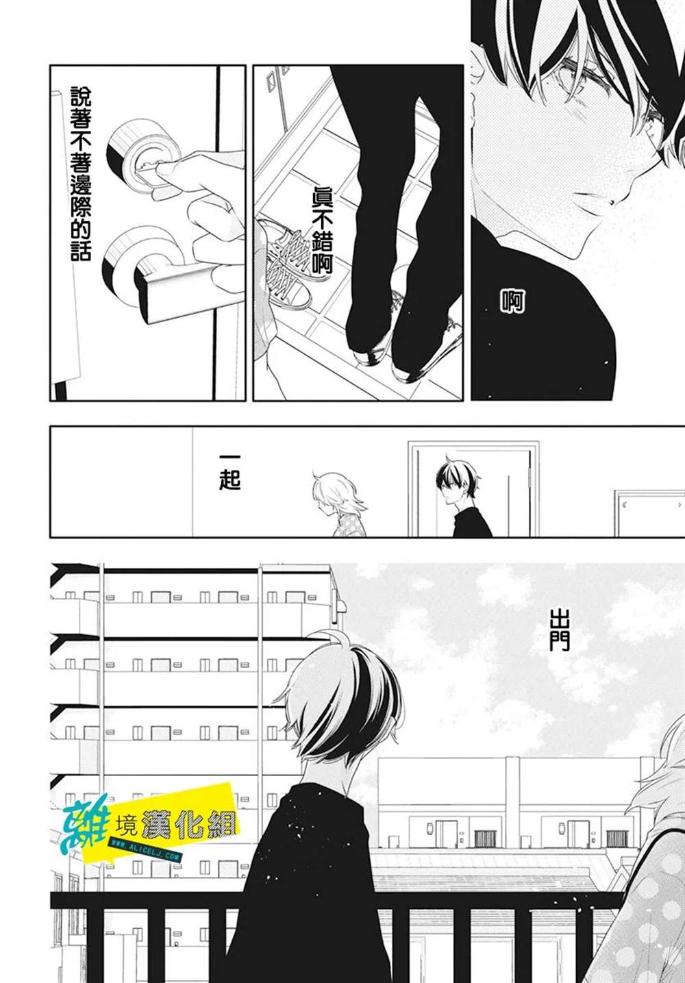 《恋爱屁话》漫画最新章节第45话免费下拉式在线观看章节第【17】张图片