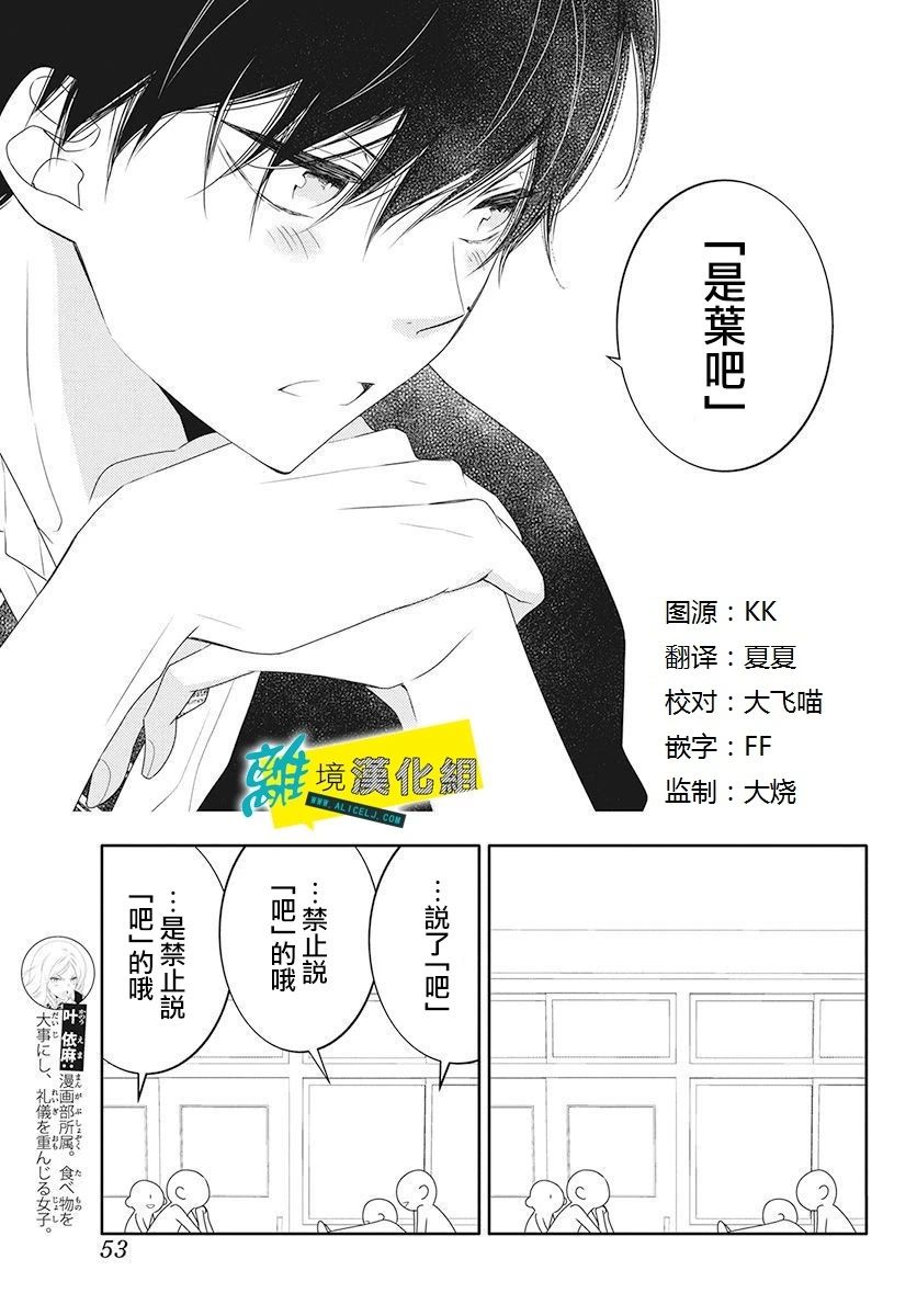 《恋爱屁话》漫画最新章节番外01免费下拉式在线观看章节第【7】张图片