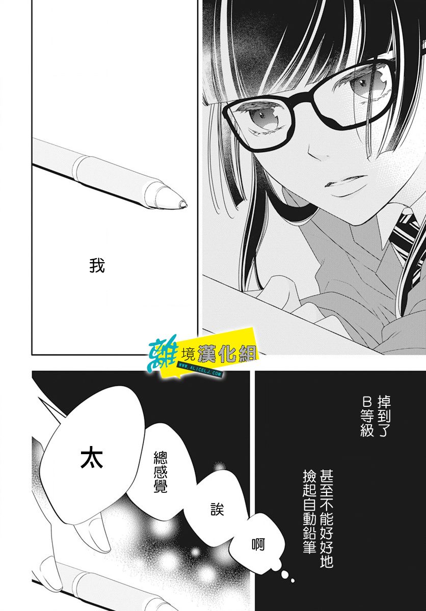 《恋爱屁话》漫画最新章节第49话免费下拉式在线观看章节第【15】张图片