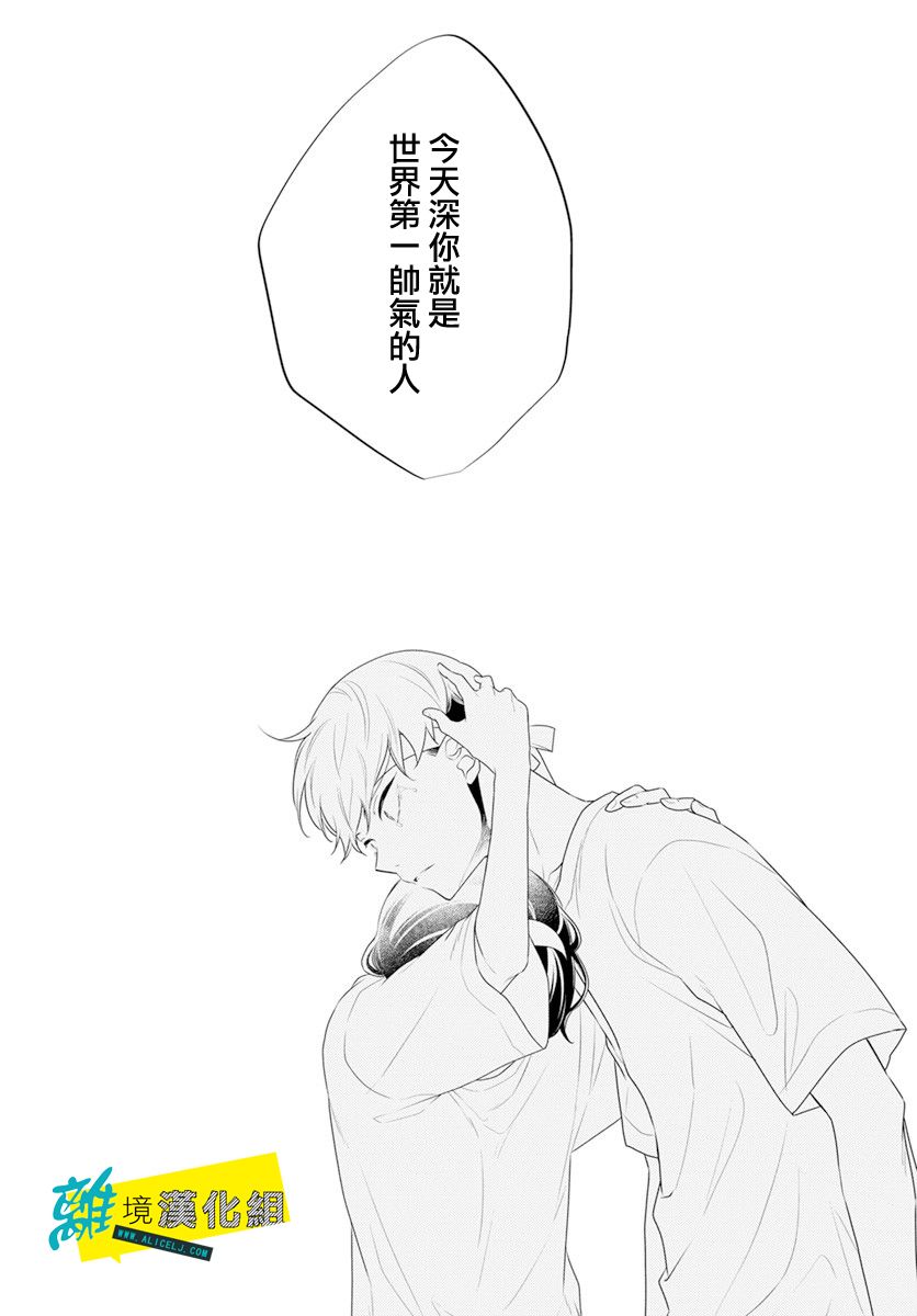 《恋爱屁话》漫画最新章节第33话免费下拉式在线观看章节第【26】张图片