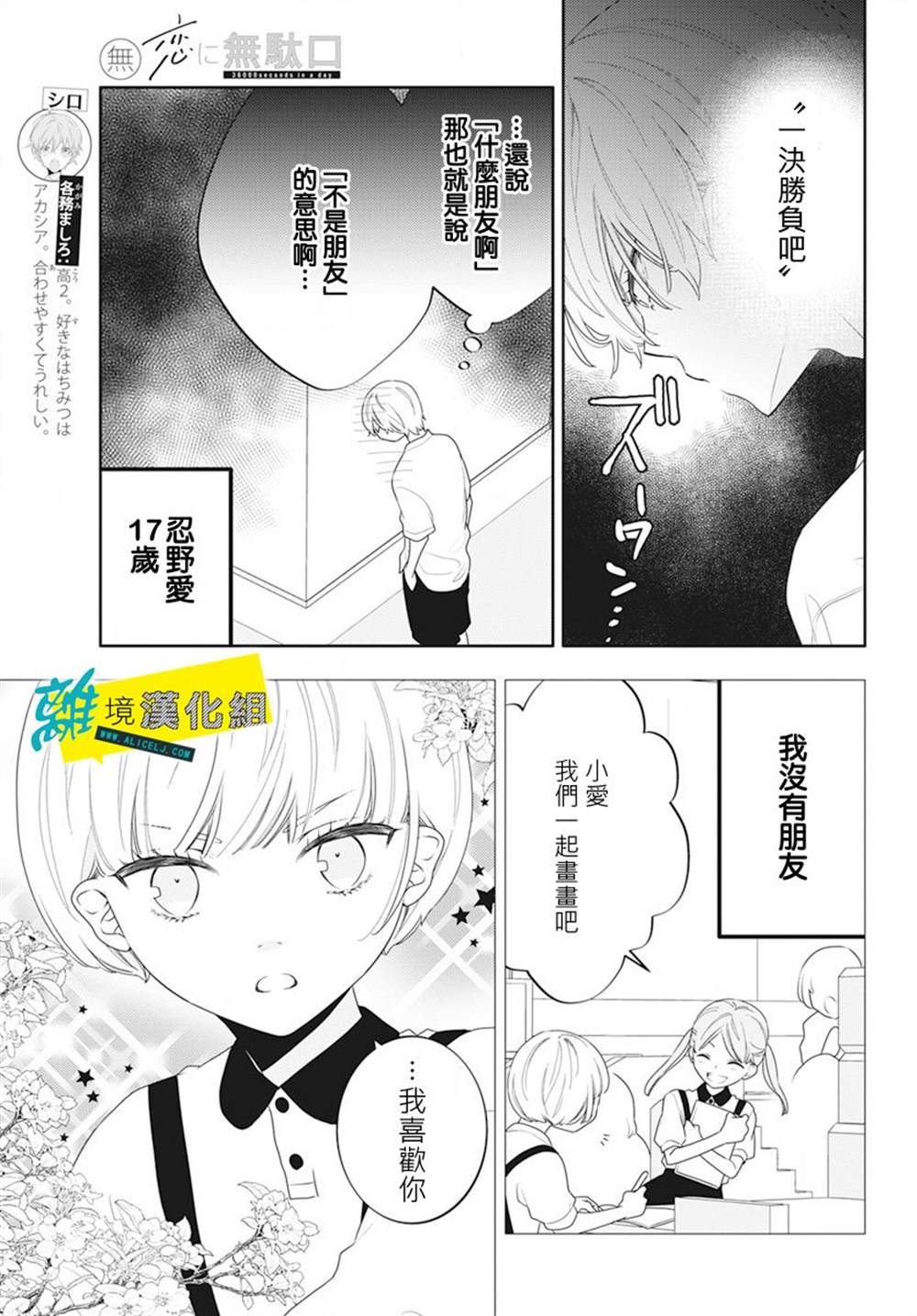 《恋爱屁话》漫画最新章节第48话免费下拉式在线观看章节第【5】张图片