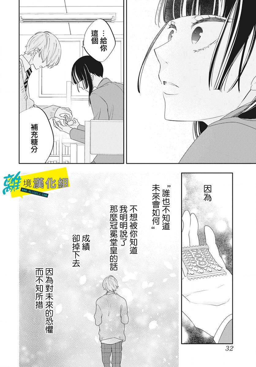 《恋爱屁话》漫画最新章节第49话免费下拉式在线观看章节第【19】张图片