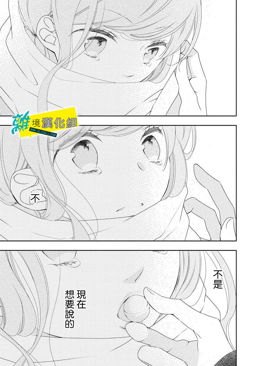 《恋爱屁话》漫画最新章节第6话免费下拉式在线观看章节第【27】张图片