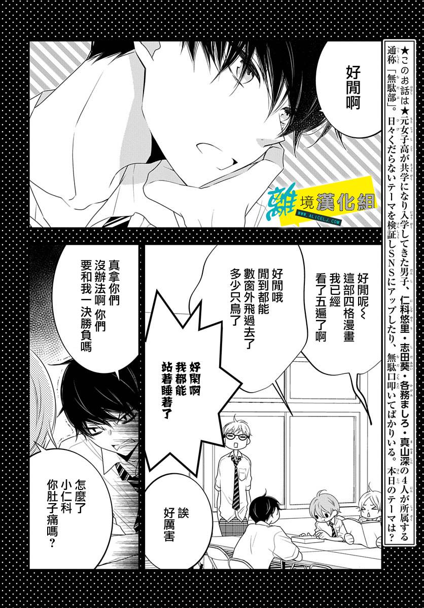 《恋爱屁话》漫画最新章节番外02免费下拉式在线观看章节第【2】张图片