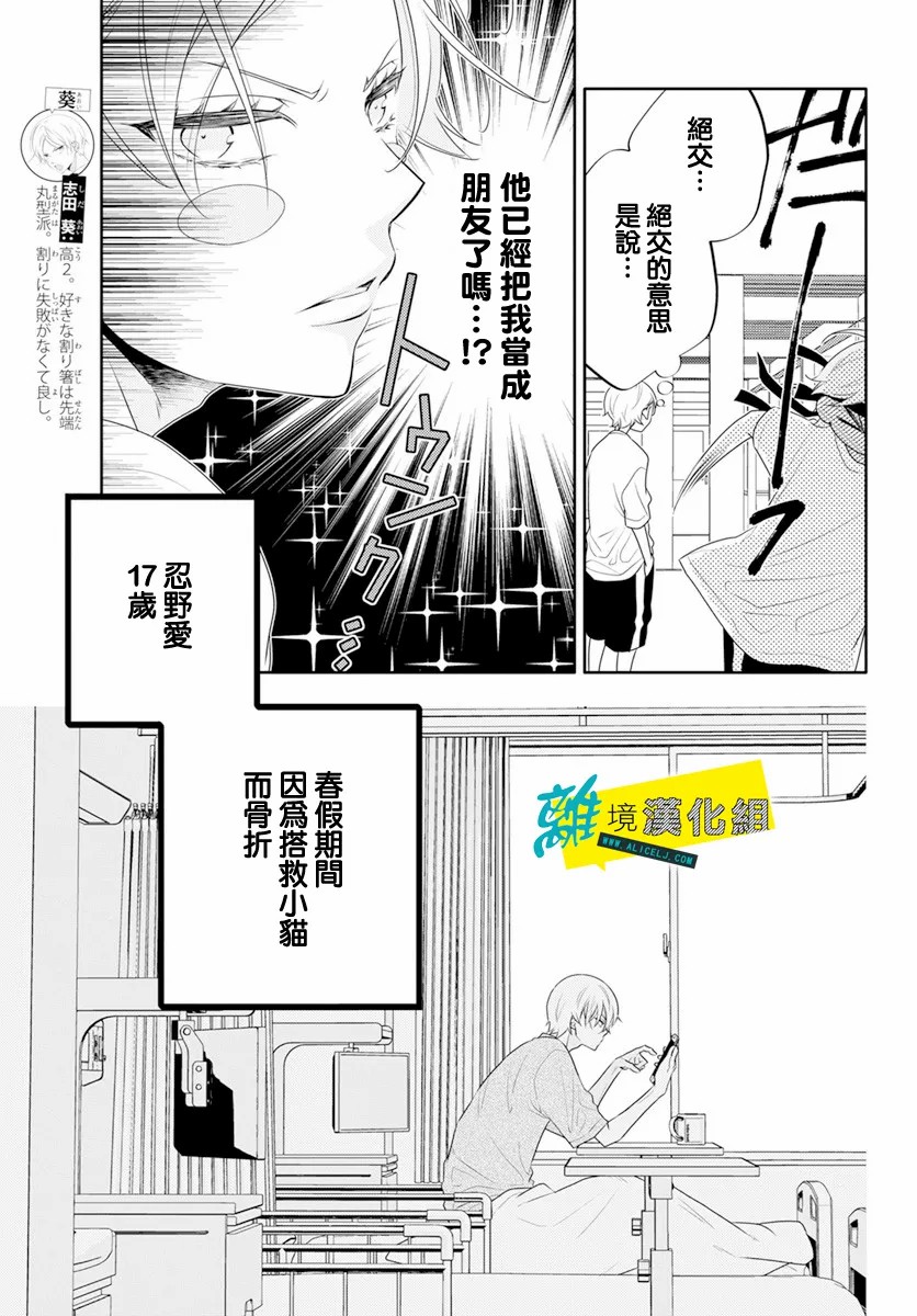 《恋爱屁话》漫画最新章节第32话免费下拉式在线观看章节第【5】张图片