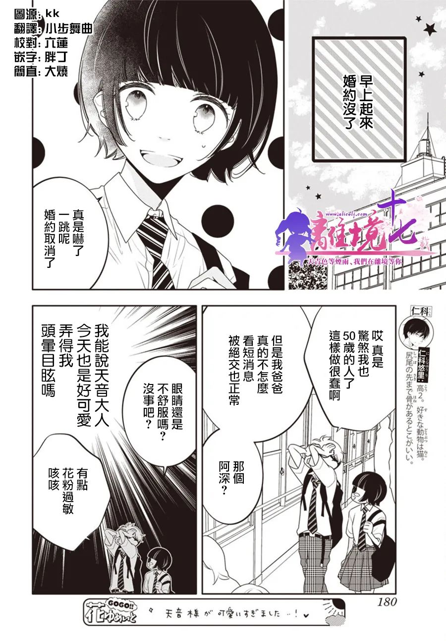 《恋爱屁话》漫画最新章节第41话免费下拉式在线观看章节第【4】张图片