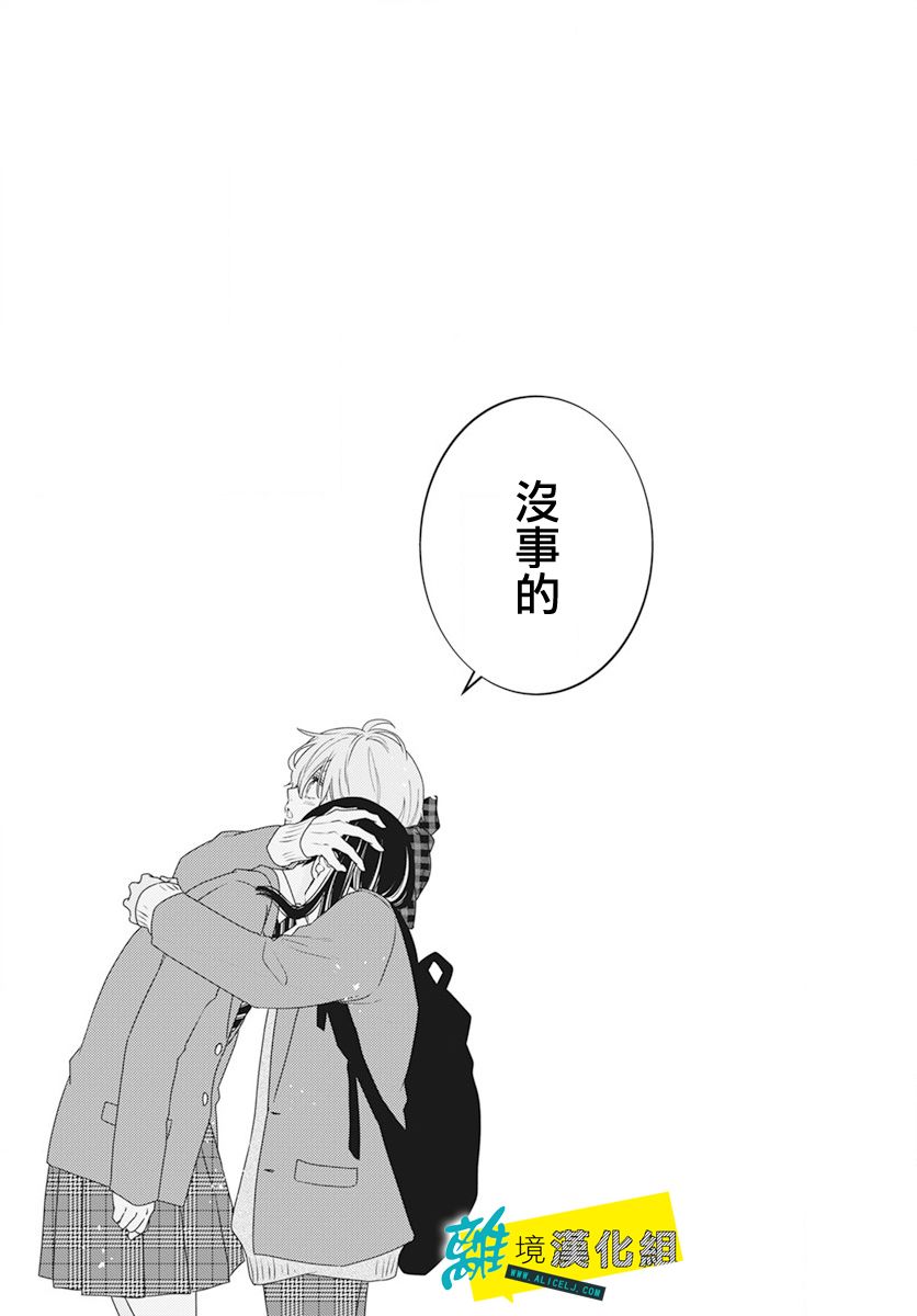 《恋爱屁话》漫画最新章节第49话免费下拉式在线观看章节第【28】张图片