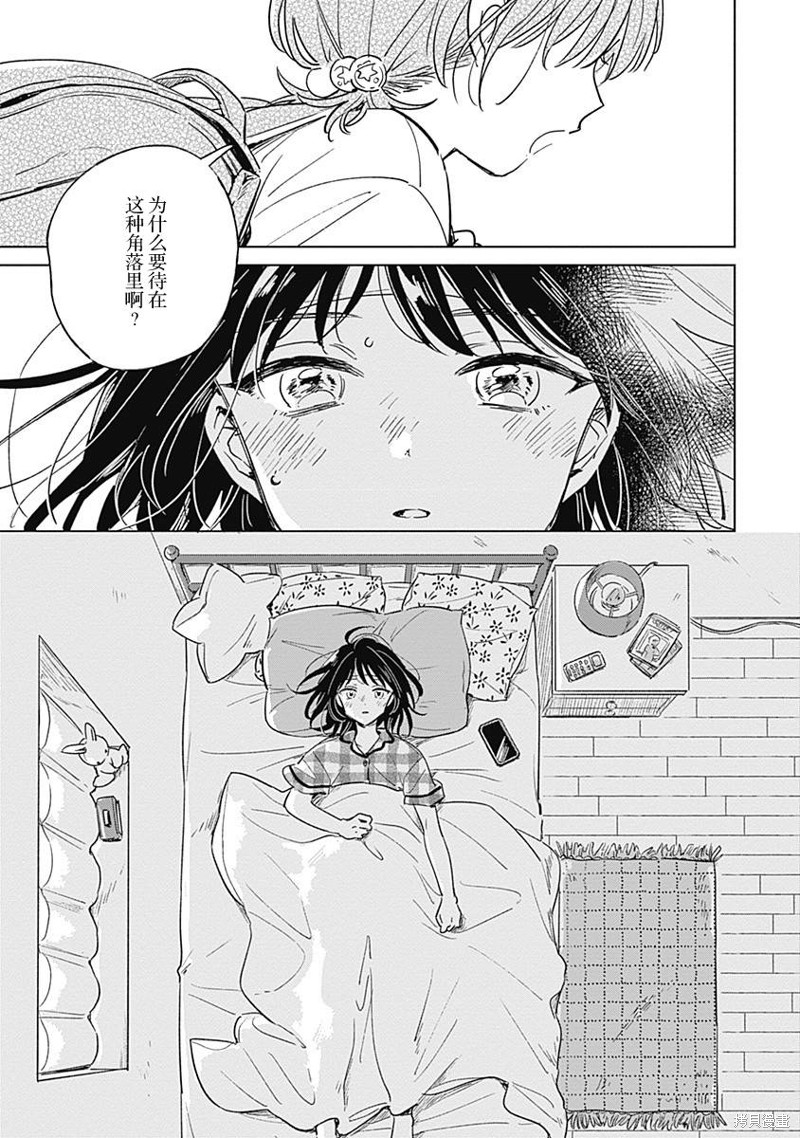 《真夏的角宿一》漫画最新章节短篇免费下拉式在线观看章节第【3】张图片