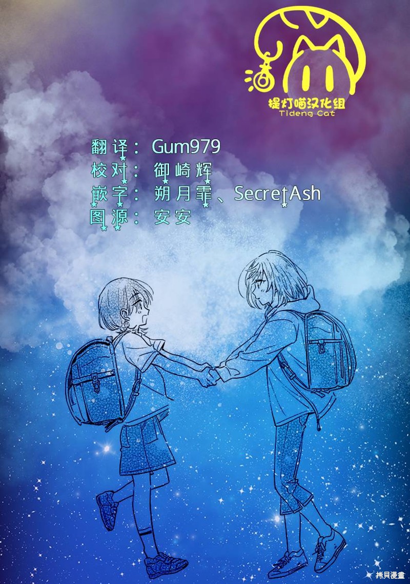 《真夏的角宿一》漫画最新章节短篇免费下拉式在线观看章节第【50】张图片