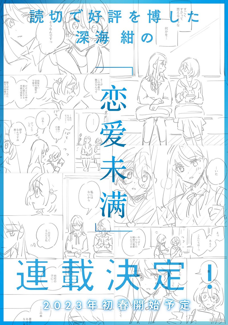 《真夏的角宿一》漫画最新章节短篇免费下拉式在线观看章节第【49】张图片