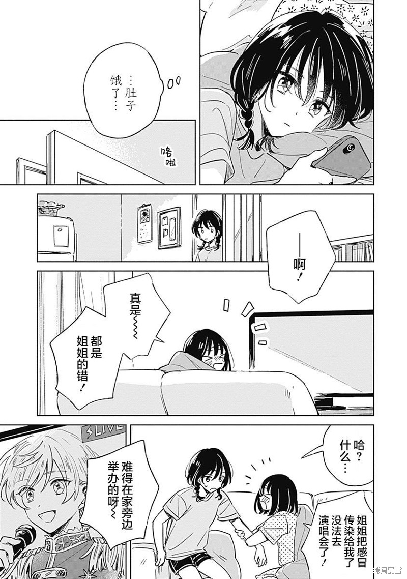 《真夏的角宿一》漫画最新章节短篇免费下拉式在线观看章节第【25】张图片