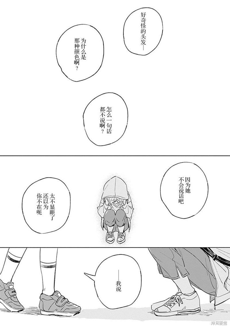 《真夏的角宿一》漫画最新章节短篇免费下拉式在线观看章节第【2】张图片