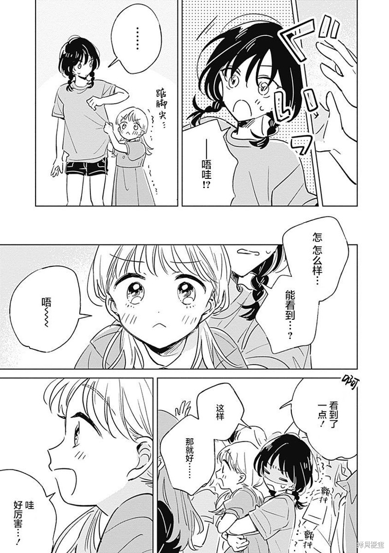 《真夏的角宿一》漫画最新章节短篇免费下拉式在线观看章节第【39】张图片