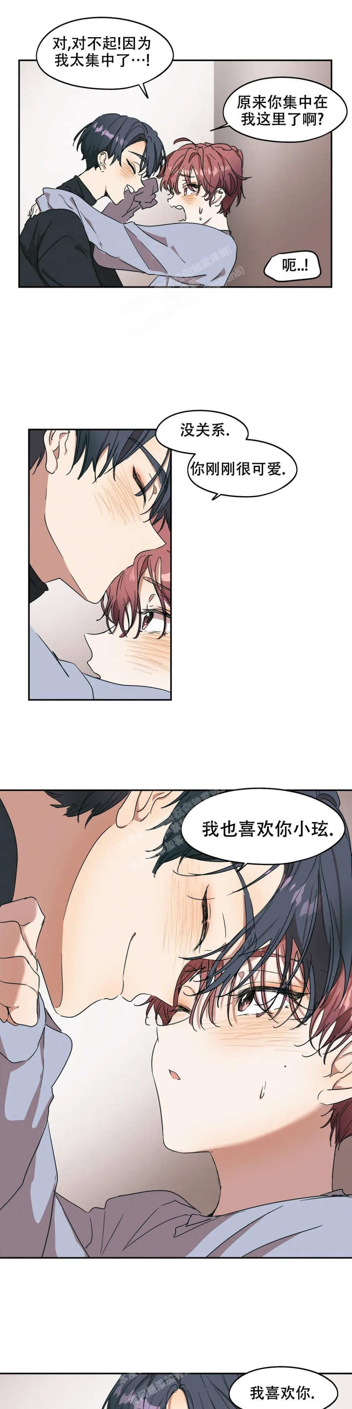 《花式伴侣》漫画最新章节第34话免费下拉式在线观看章节第【2】张图片