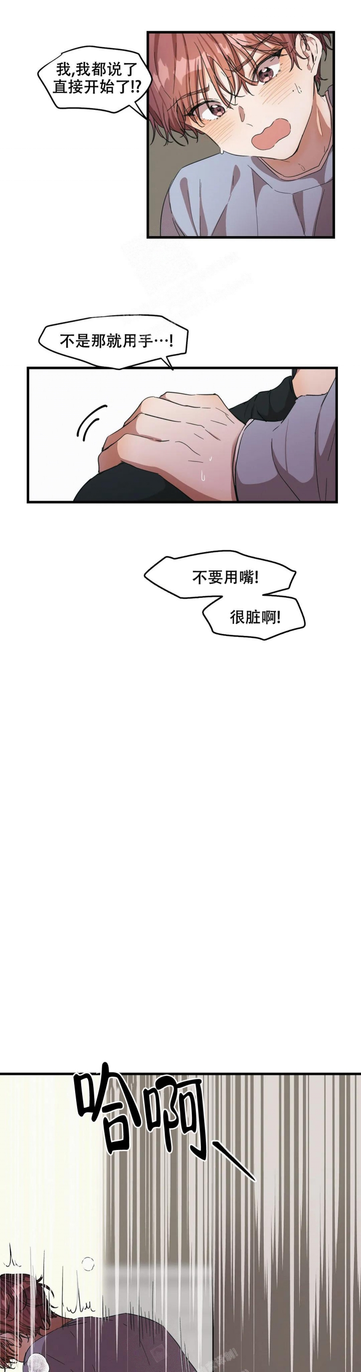 《花式伴侣》漫画最新章节第32话免费下拉式在线观看章节第【2】张图片