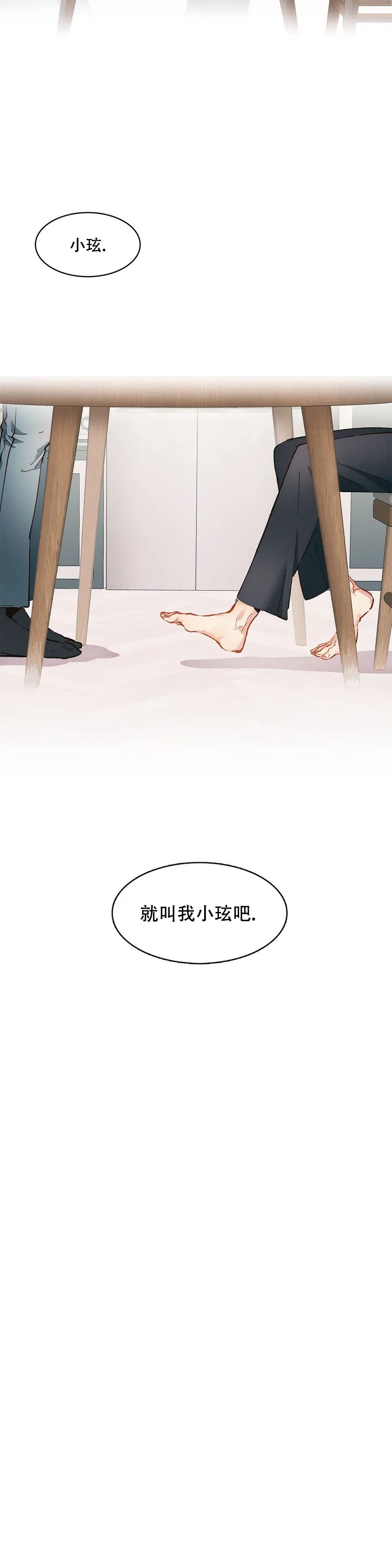 《花式伴侣》漫画最新章节第2话免费下拉式在线观看章节第【15】张图片