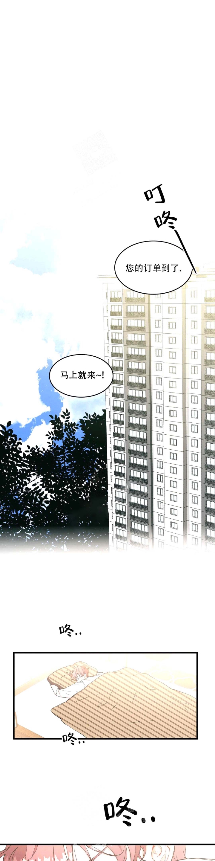 《花式伴侣》漫画最新章节第7话免费下拉式在线观看章节第【1】张图片