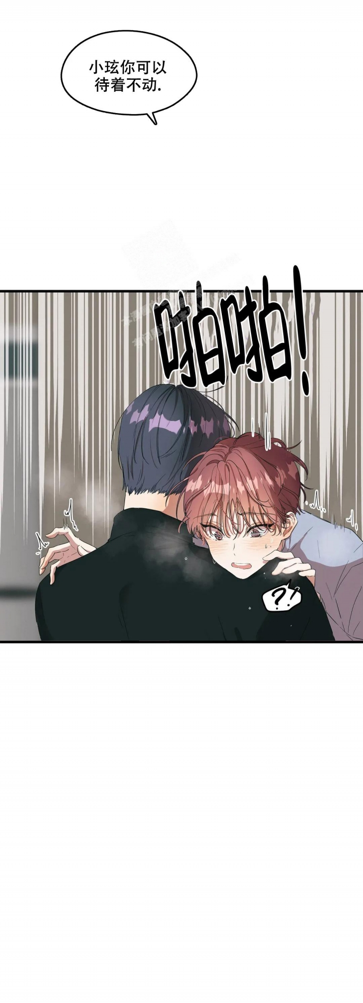 《花式伴侣》漫画最新章节第32话免费下拉式在线观看章节第【9】张图片