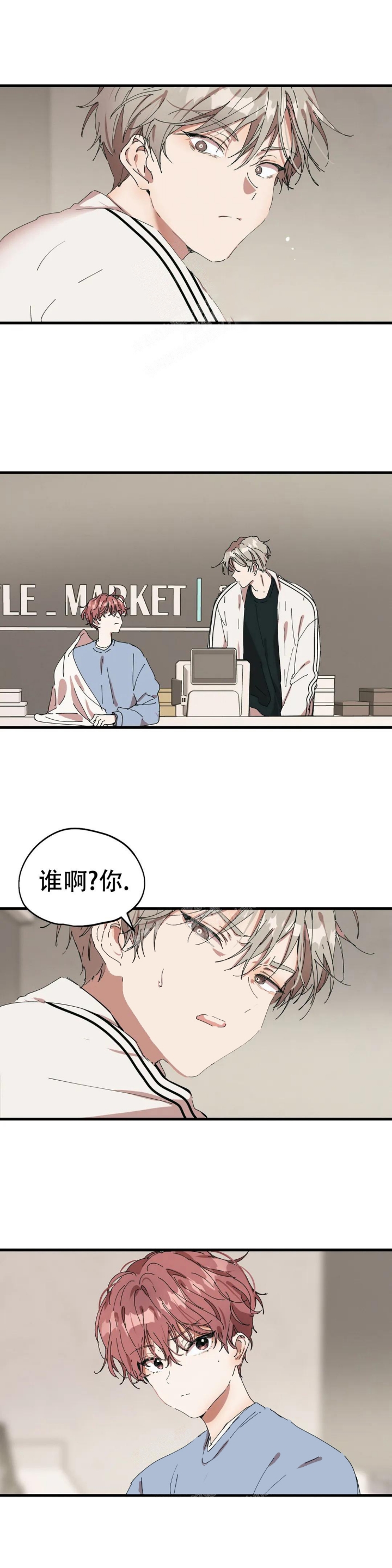 《花式伴侣》漫画最新章节第24话免费下拉式在线观看章节第【9】张图片