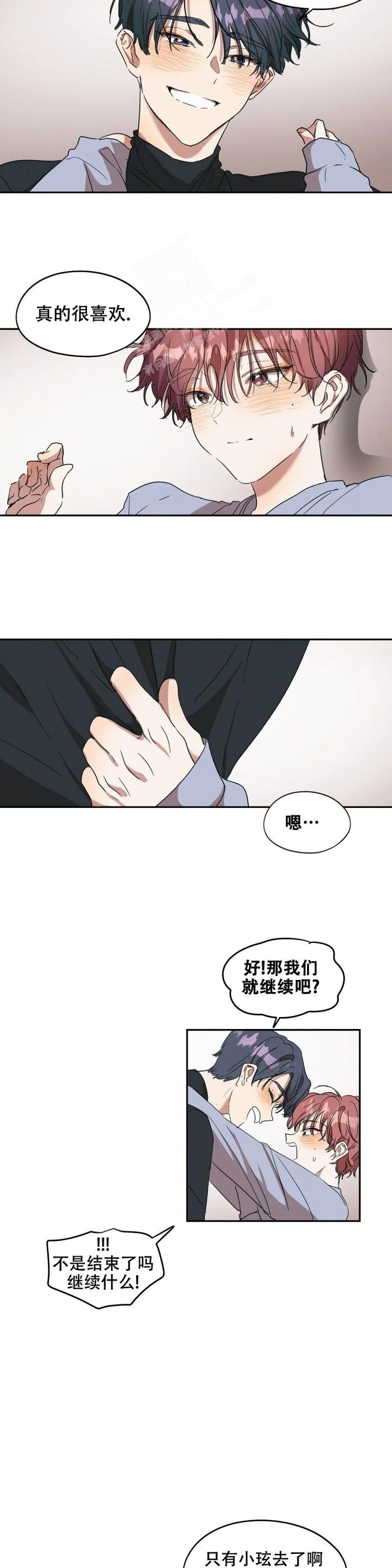《花式伴侣》漫画最新章节第34话免费下拉式在线观看章节第【3】张图片