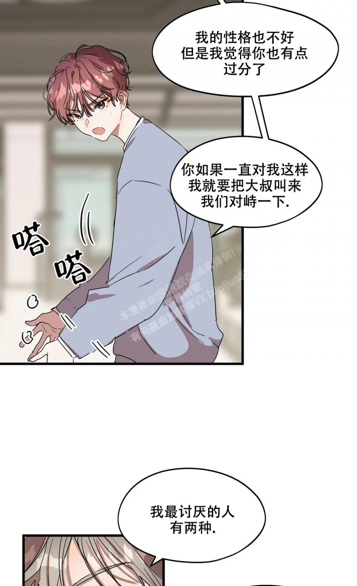 《花式伴侣》漫画最新章节第26话免费下拉式在线观看章节第【18】张图片