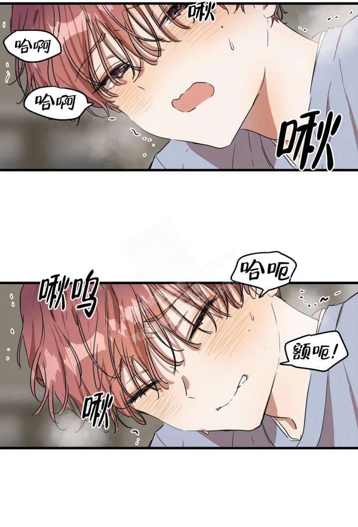 《花式伴侣》漫画最新章节第32话免费下拉式在线观看章节第【7】张图片