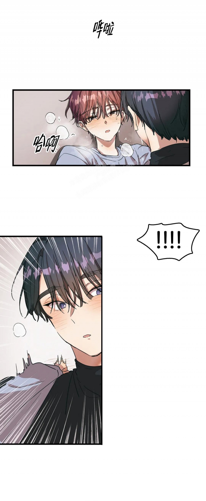 《花式伴侣》漫画最新章节第34话免费下拉式在线观看章节第【1】张图片