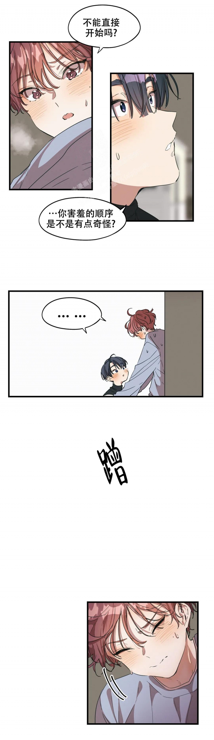 《花式伴侣》漫画最新章节第32话免费下拉式在线观看章节第【1】张图片