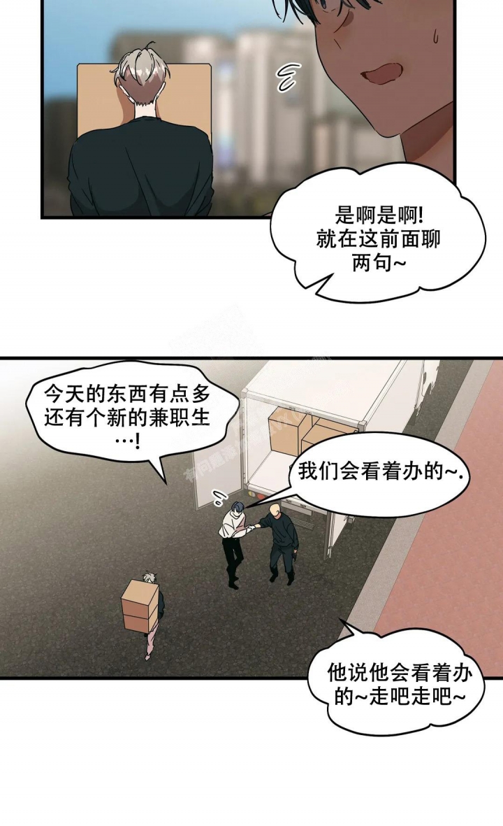 《花式伴侣》漫画最新章节第25话免费下拉式在线观看章节第【24】张图片