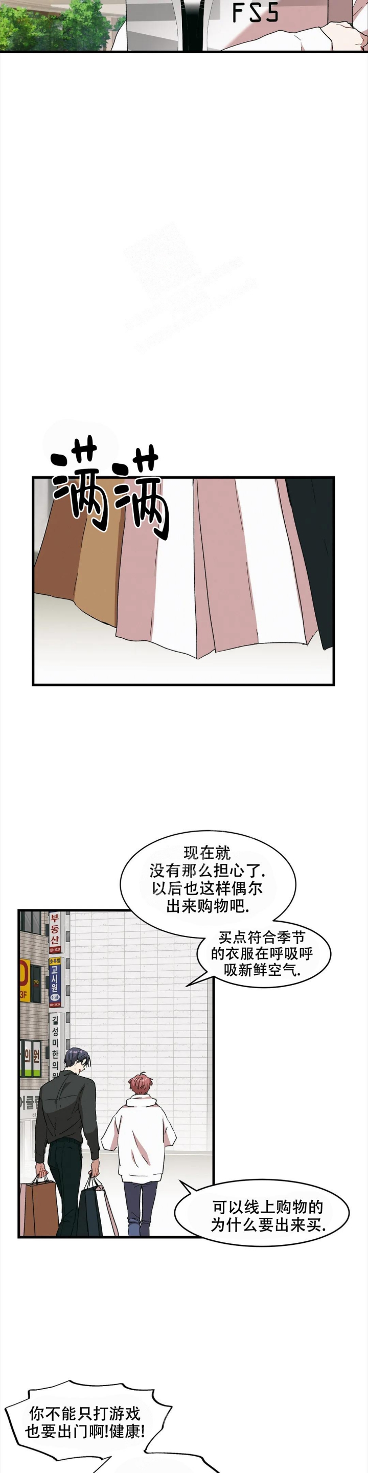 《花式伴侣》漫画最新章节第15话免费下拉式在线观看章节第【14】张图片