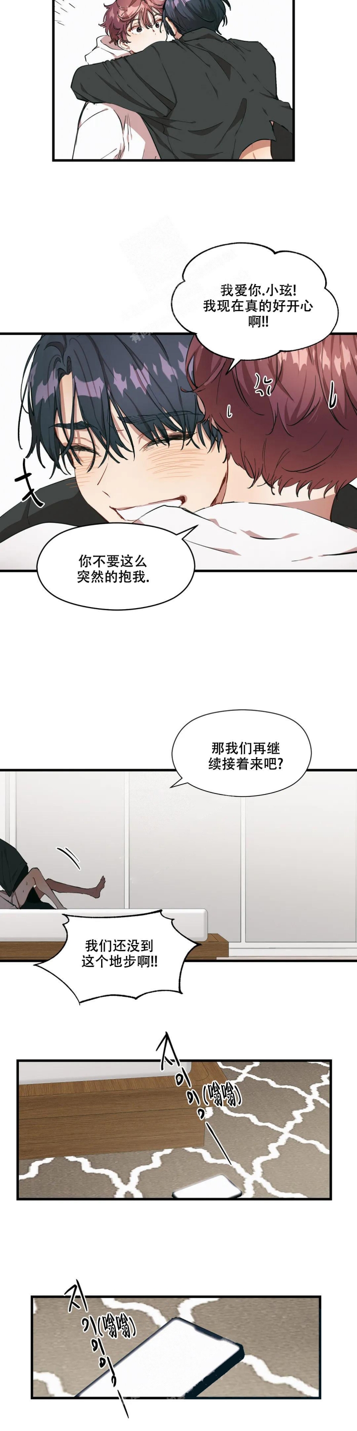 《花式伴侣》漫画最新章节第22话免费下拉式在线观看章节第【7】张图片